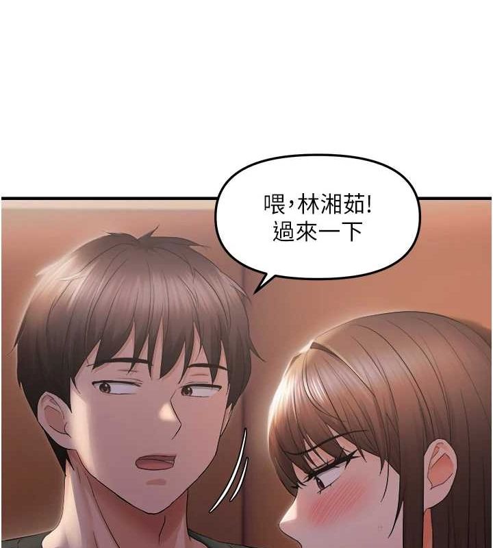 《偏偏慾到妳》漫画 第26話-妳也嘗嘗我的肉棒吧!
