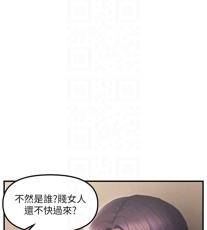 《偏偏慾到妳》漫画 第26話-妳也嘗嘗我的肉棒吧!
