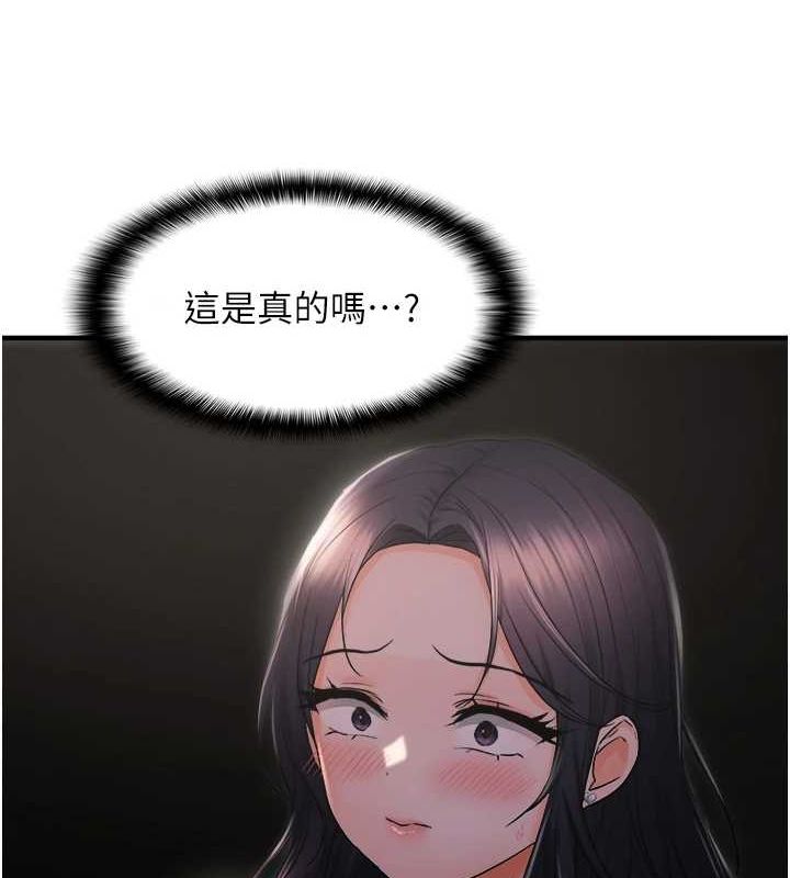 《偏偏慾到妳》漫画 第26話-妳也嘗嘗我的肉棒吧!
