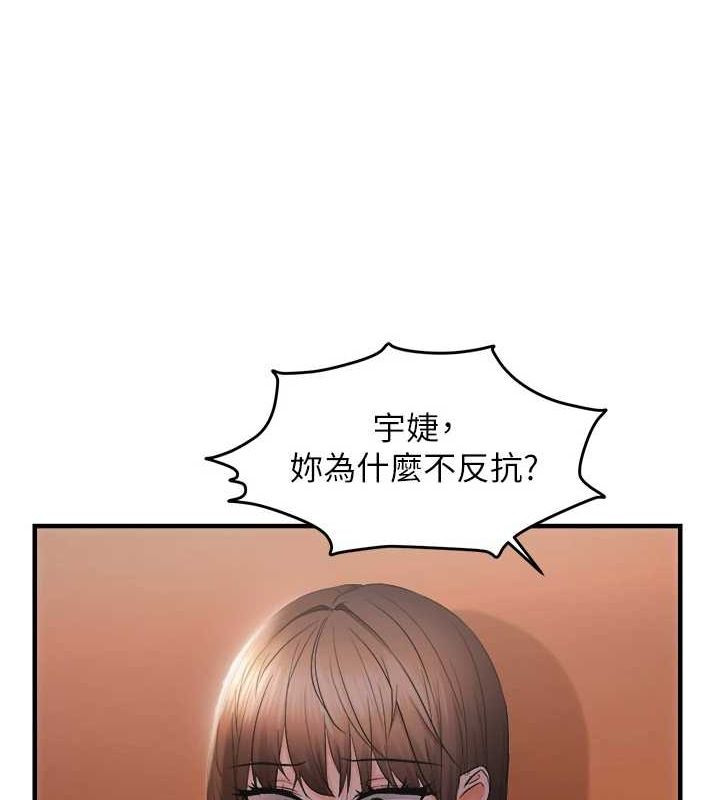《偏偏慾到妳》漫画 第26話-妳也嘗嘗我的肉棒吧!