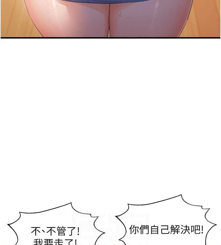《偏偏慾到妳》漫画 第26話-妳也嘗嘗我的肉棒吧!