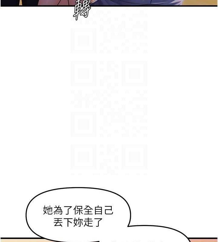 《偏偏慾到妳》漫画 第26話-妳也嘗嘗我的肉棒吧!
