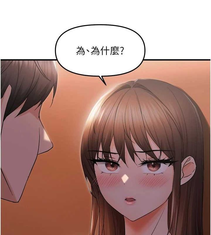 《偏偏慾到妳》漫画 第26話-妳也嘗嘗我的肉棒吧!