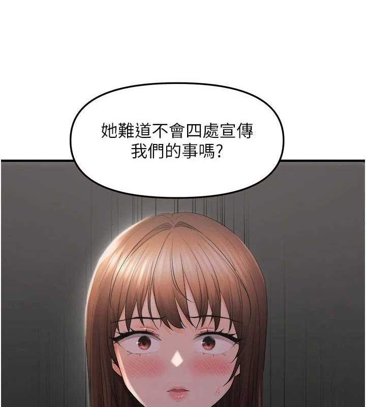 《偏偏慾到妳》漫画 第26話-妳也嘗嘗我的肉棒吧!