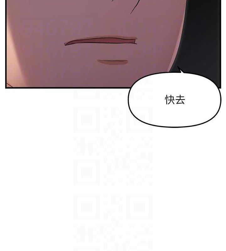《偏偏慾到妳》漫画 第26話-妳也嘗嘗我的肉棒吧!