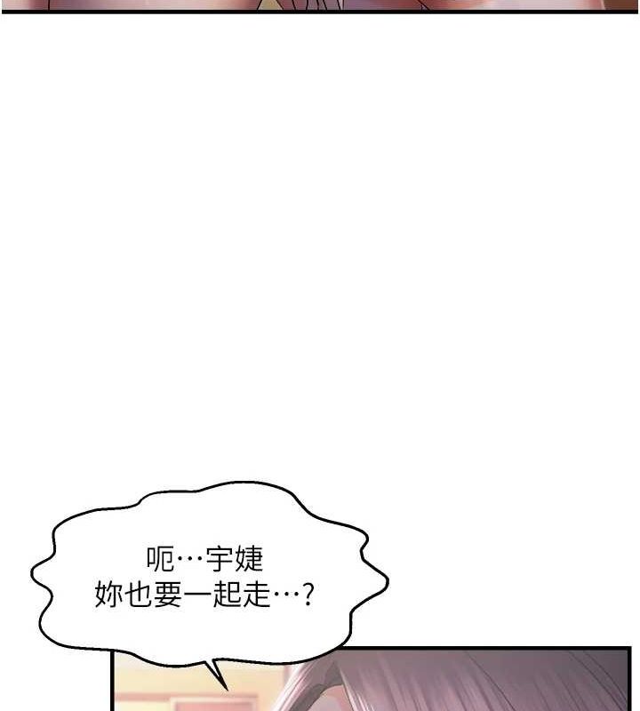 《偏偏慾到妳》漫画 第26話-妳也嘗嘗我的肉棒吧!