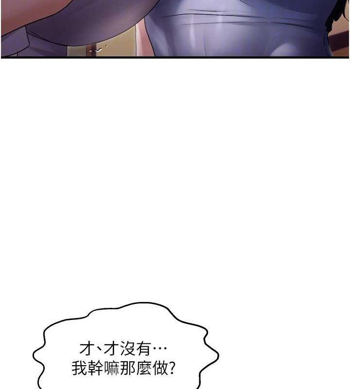 《偏偏慾到妳》漫画 第26話-妳也嘗嘗我的肉棒吧!