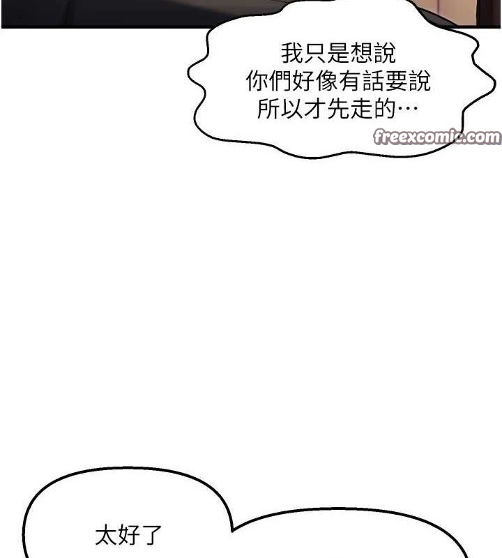 《偏偏慾到妳》漫画 第26話-妳也嘗嘗我的肉棒吧!