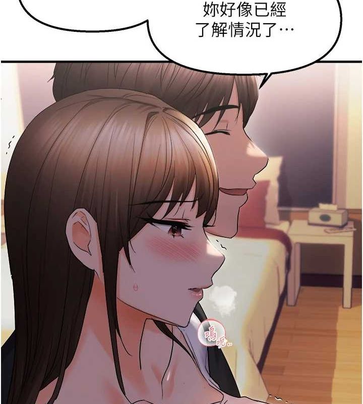 《偏偏慾到妳》漫画 第26話-妳也嘗嘗我的肉棒吧!