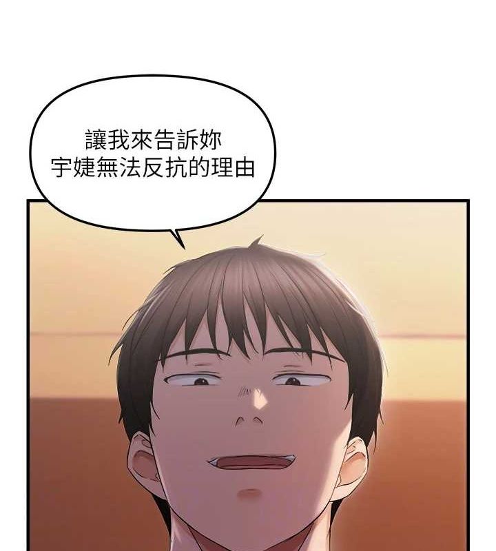 《偏偏慾到妳》漫画 第26話-妳也嘗嘗我的肉棒吧!