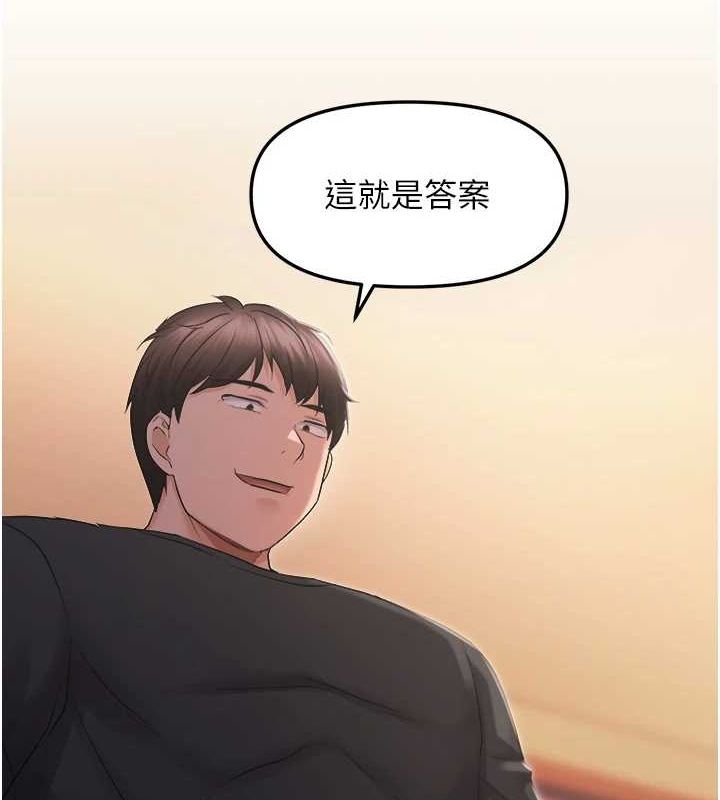 《偏偏慾到妳》漫画 第26話-妳也嘗嘗我的肉棒吧!