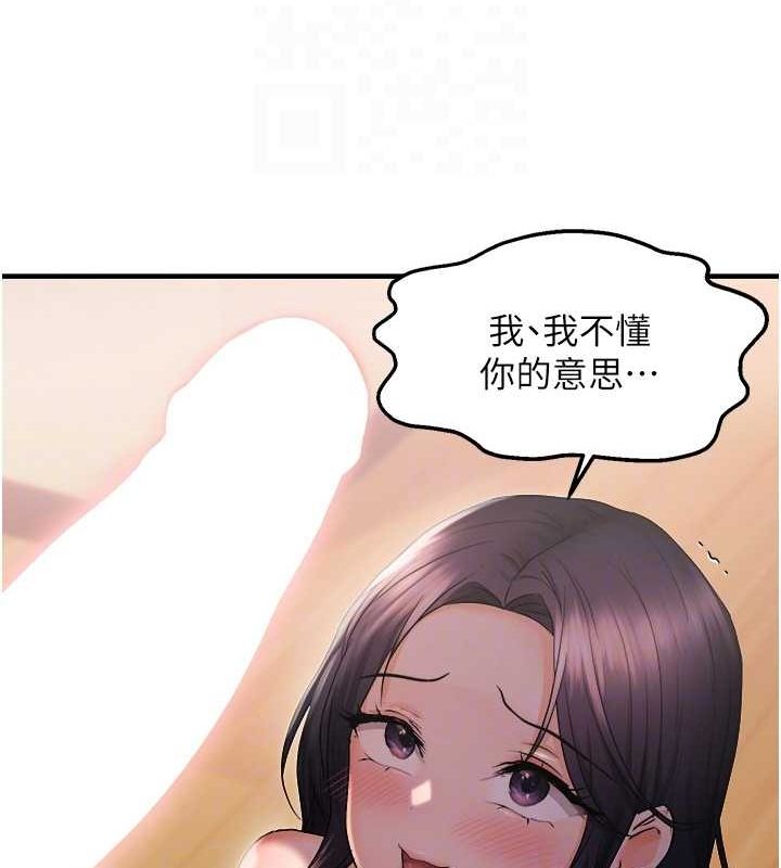 《偏偏慾到妳》漫画 第26話-妳也嘗嘗我的肉棒吧!