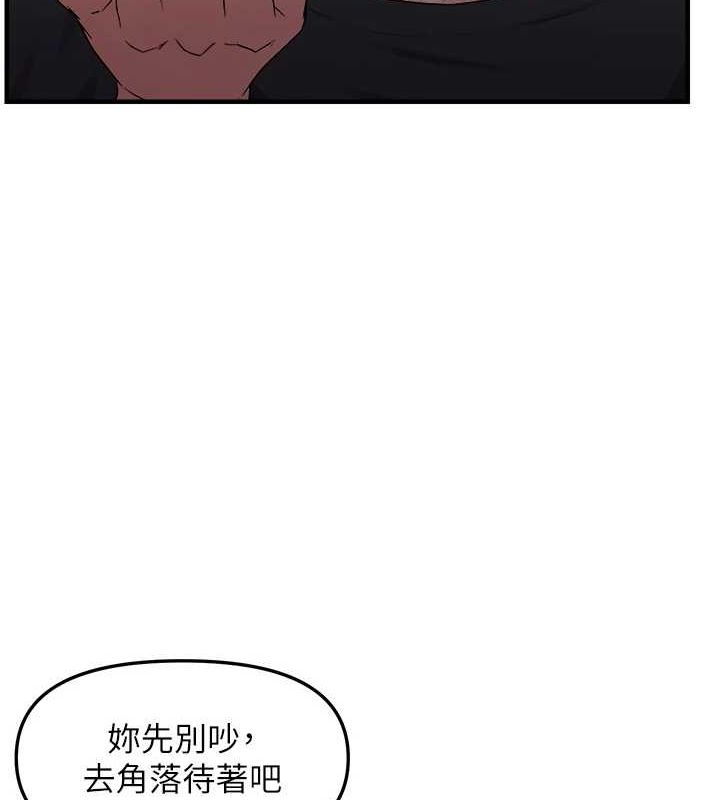 《偏偏慾到妳》漫画 第26話-妳也嘗嘗我的肉棒吧!