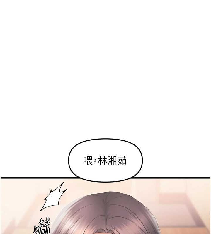 《偏偏慾到妳》漫画 第26話-妳也嘗嘗我的肉棒吧!