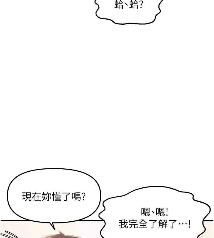 《偏偏慾到妳》漫画 第26話-妳也嘗嘗我的肉棒吧!