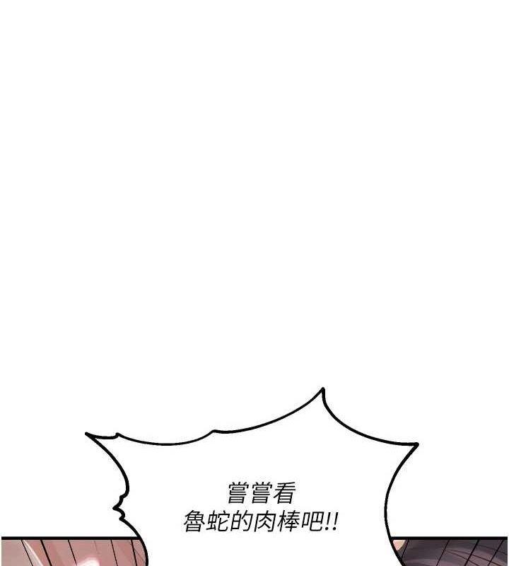 《偏偏慾到妳》漫画 第26話-妳也嘗嘗我的肉棒吧!