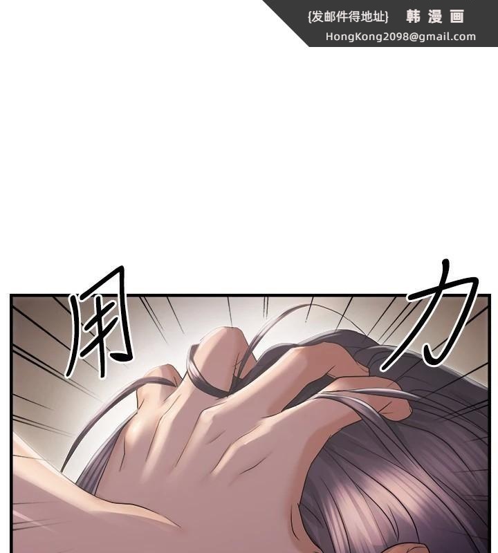 《偏偏慾到妳》漫画 第27話-妳想要怎樣的處罰?