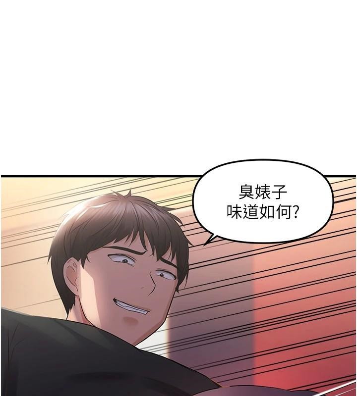 《偏偏慾到妳》漫画 第27話-妳想要怎樣的處罰?