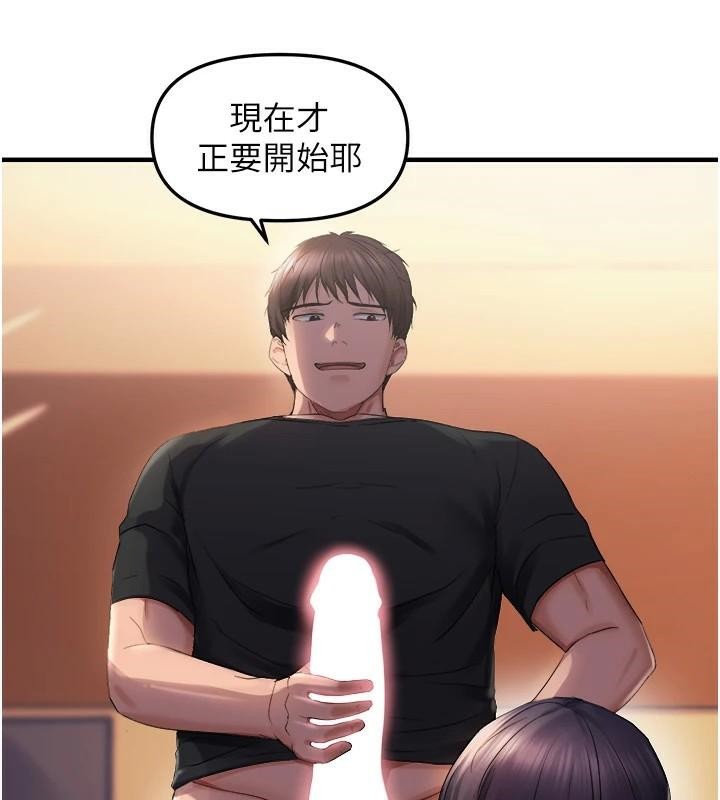 《偏偏慾到妳》漫画 第27話-妳想要怎樣的處罰?