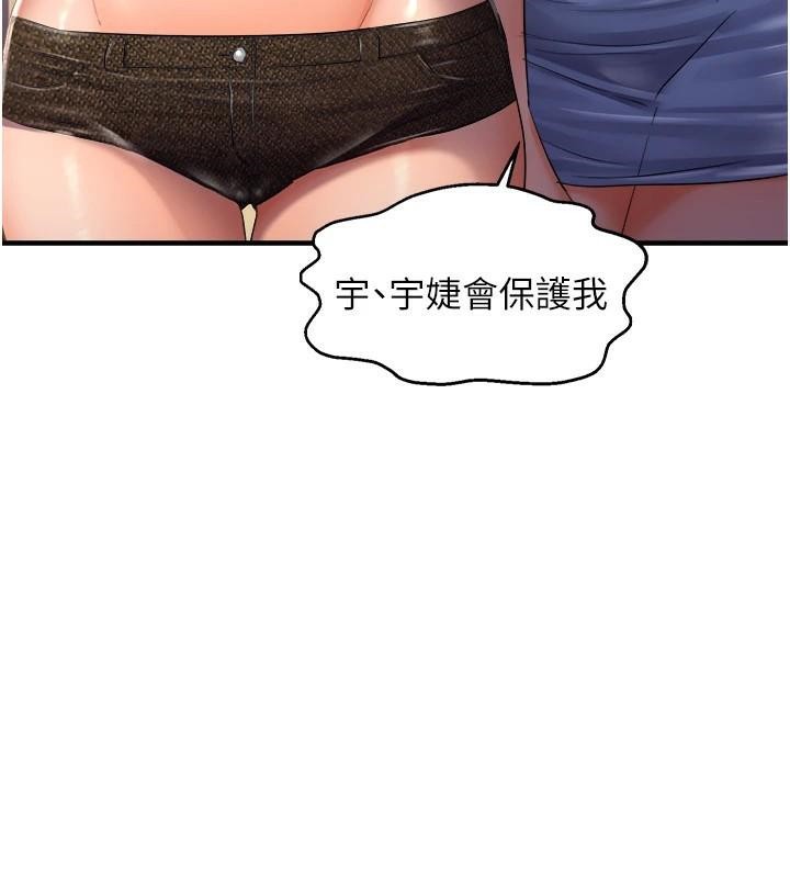 《偏偏慾到妳》漫画 第27話-妳想要怎樣的處罰?