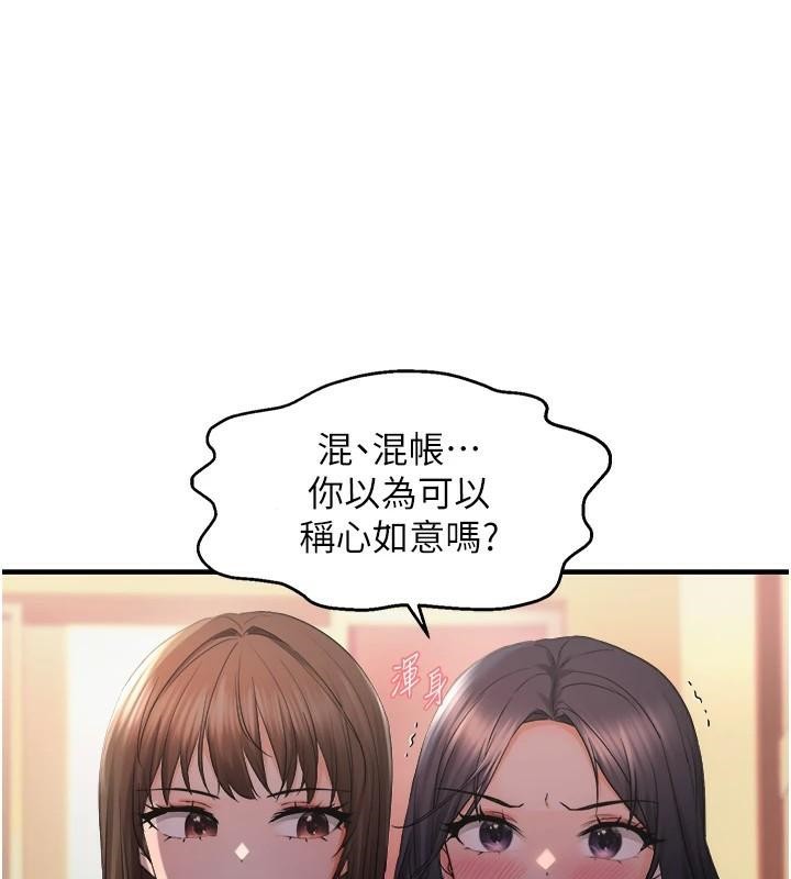 《偏偏慾到妳》漫画 第27話-妳想要怎樣的處罰?