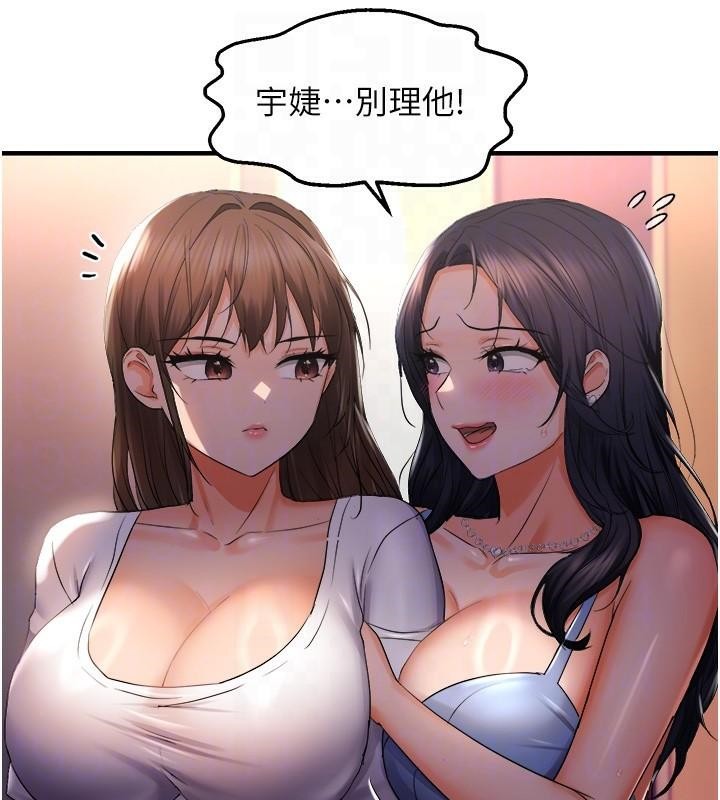 《偏偏慾到妳》漫画 第27話-妳想要怎樣的處罰?