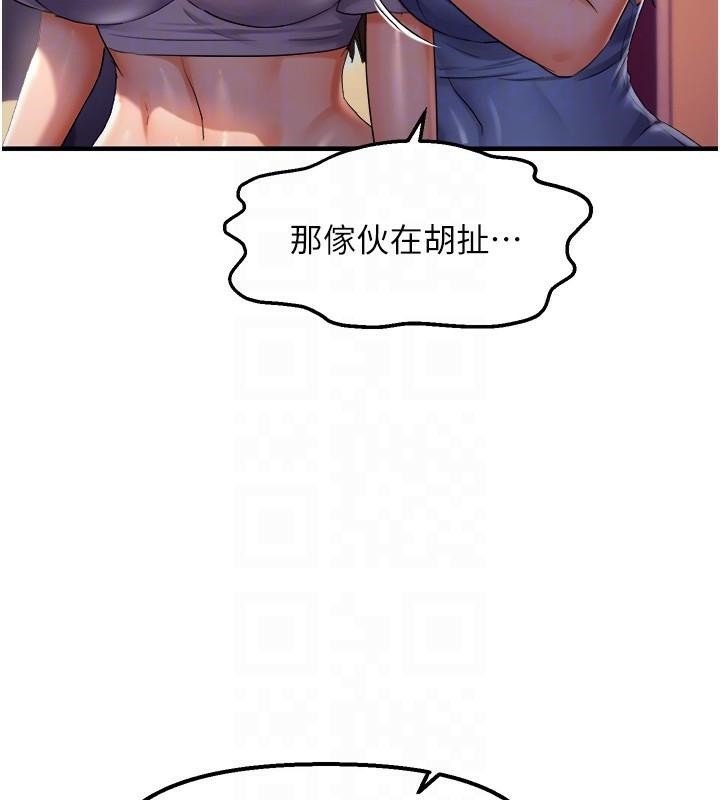 《偏偏慾到妳》漫画 第27話-妳想要怎樣的處罰?