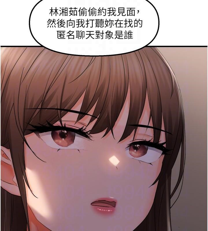 《偏偏慾到妳》漫画 第27話-妳想要怎樣的處罰?