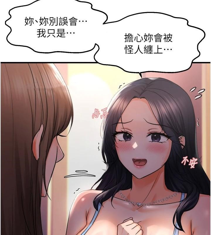 《偏偏慾到妳》漫画 第27話-妳想要怎樣的處罰?