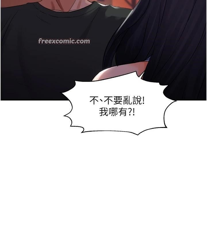 《偏偏慾到妳》漫画 第27話-妳想要怎樣的處罰?