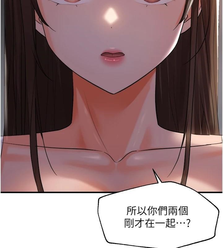 《偏偏慾到妳》漫画 第27話-妳想要怎樣的處罰?