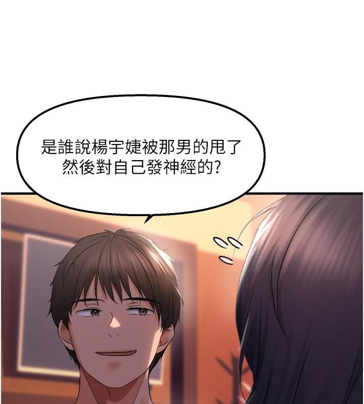 《偏偏慾到妳》漫画 第27話-妳想要怎樣的處罰?