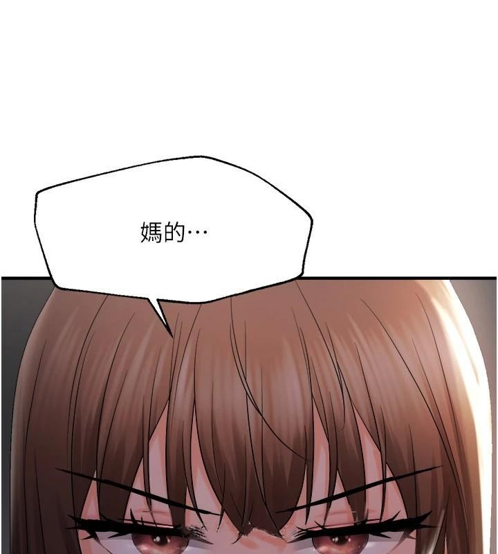 《偏偏慾到妳》漫画 第27話-妳想要怎樣的處罰?