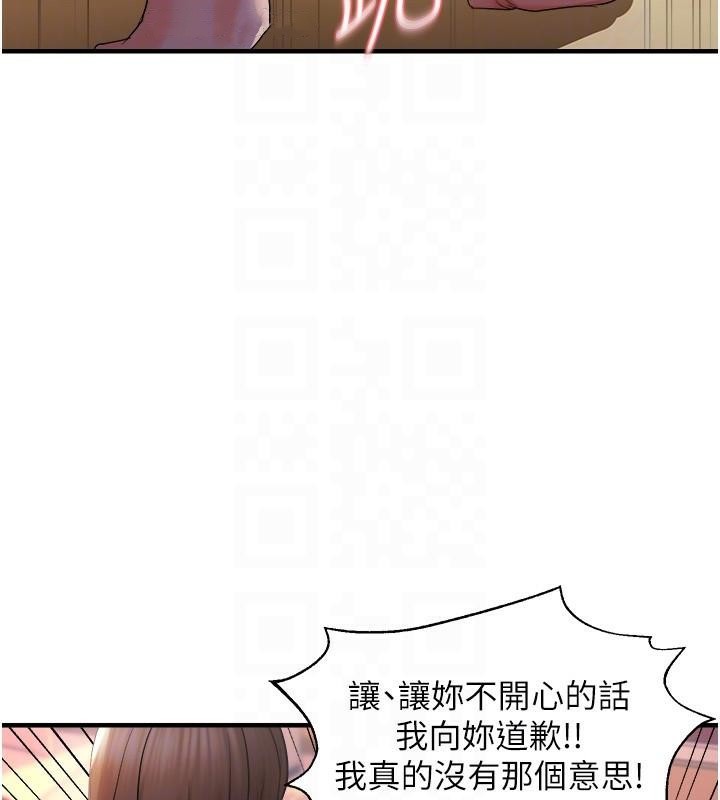 《偏偏慾到妳》漫画 第27話-妳想要怎樣的處罰?