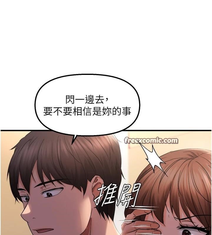 《偏偏慾到妳》漫画 第27話-妳想要怎樣的處罰?