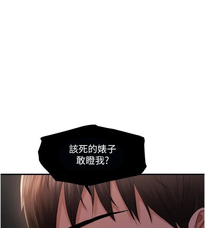 《偏偏慾到妳》漫画 第27話-妳想要怎樣的處罰?