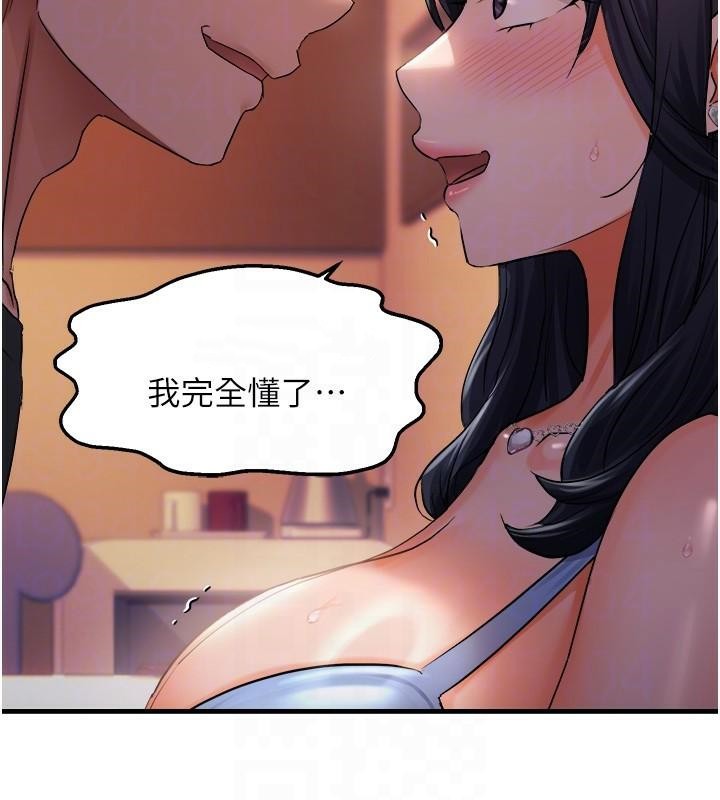 《偏偏慾到妳》漫画 第27話-妳想要怎樣的處罰?