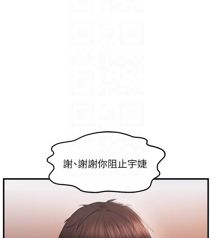 《偏偏慾到妳》漫画 第27話-妳想要怎樣的處罰?