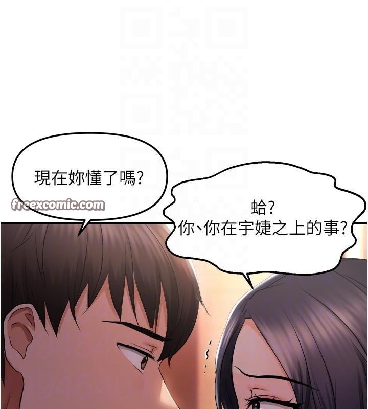 《偏偏慾到妳》漫画 第27話-妳想要怎樣的處罰?