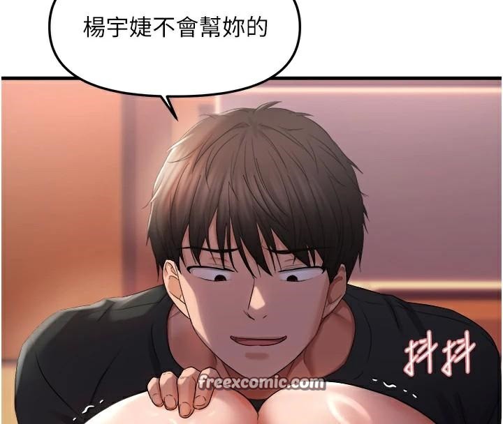 《偏偏慾到妳》漫画 第27話-妳想要怎樣的處罰?