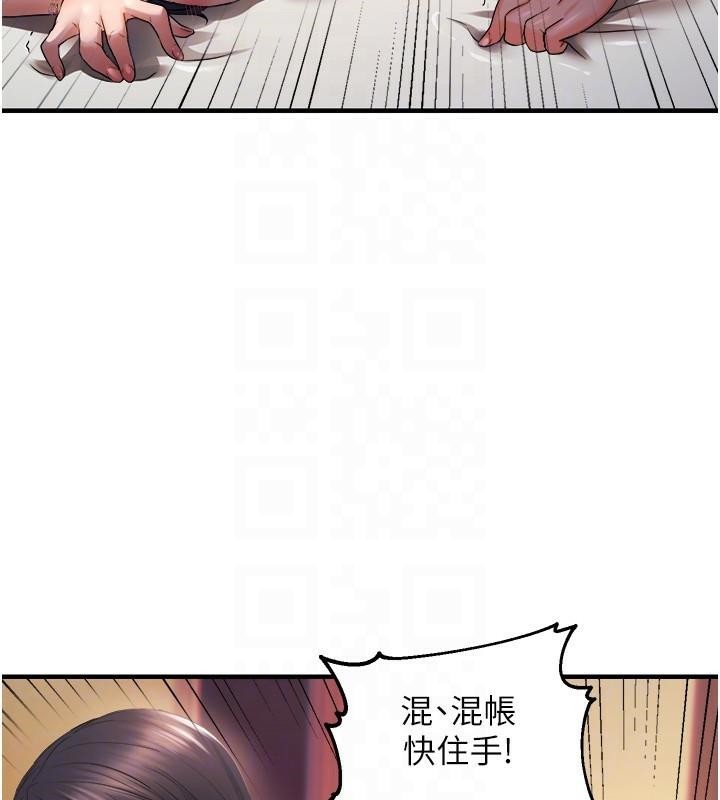 《偏偏慾到妳》漫画 第27話-妳想要怎樣的處罰?