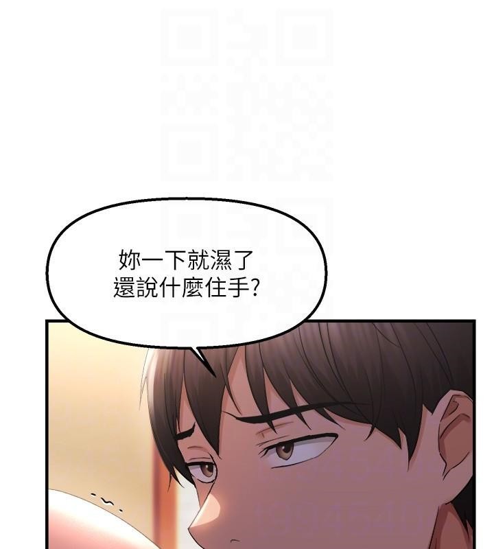 《偏偏慾到妳》漫画 第27話-妳想要怎樣的處罰?