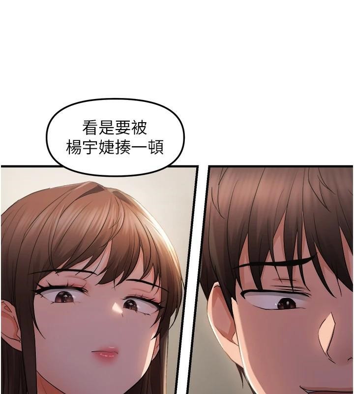 《偏偏慾到妳》漫画 第27話-妳想要怎樣的處罰?