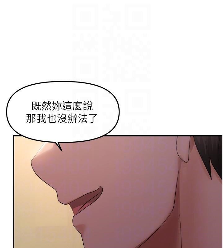 《偏偏慾到妳》漫画 第27話-妳想要怎樣的處罰?