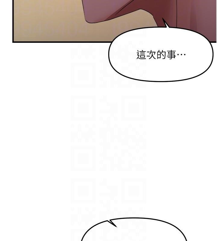 《偏偏慾到妳》漫画 第27話-妳想要怎樣的處罰?