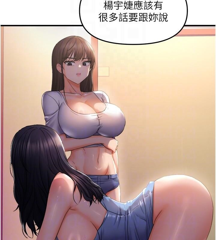 《偏偏慾到妳》漫画 第27話-妳想要怎樣的處罰?