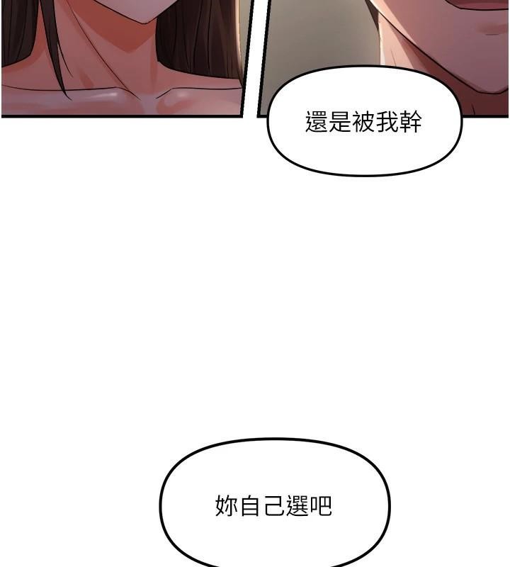 《偏偏慾到妳》漫画 第27話-妳想要怎樣的處罰?