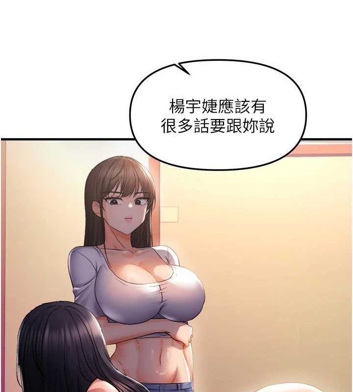 《偏偏慾到妳》漫画 第28話-這太妹不可能是處女吧?