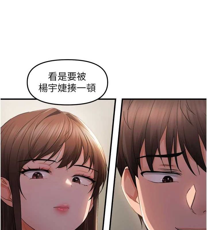 《偏偏慾到妳》漫画 第28話-這太妹不可能是處女吧?