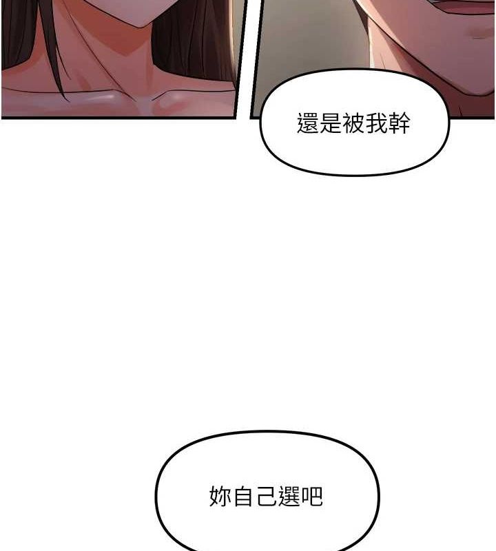 《偏偏慾到妳》漫画 第28話-這太妹不可能是處女吧?